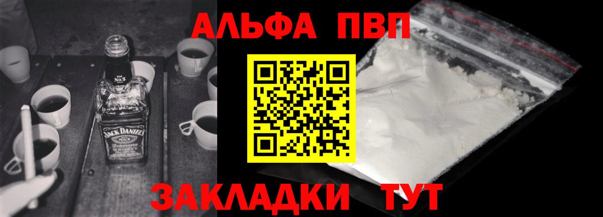 Alpha-PVP Crystall Екатеринбург