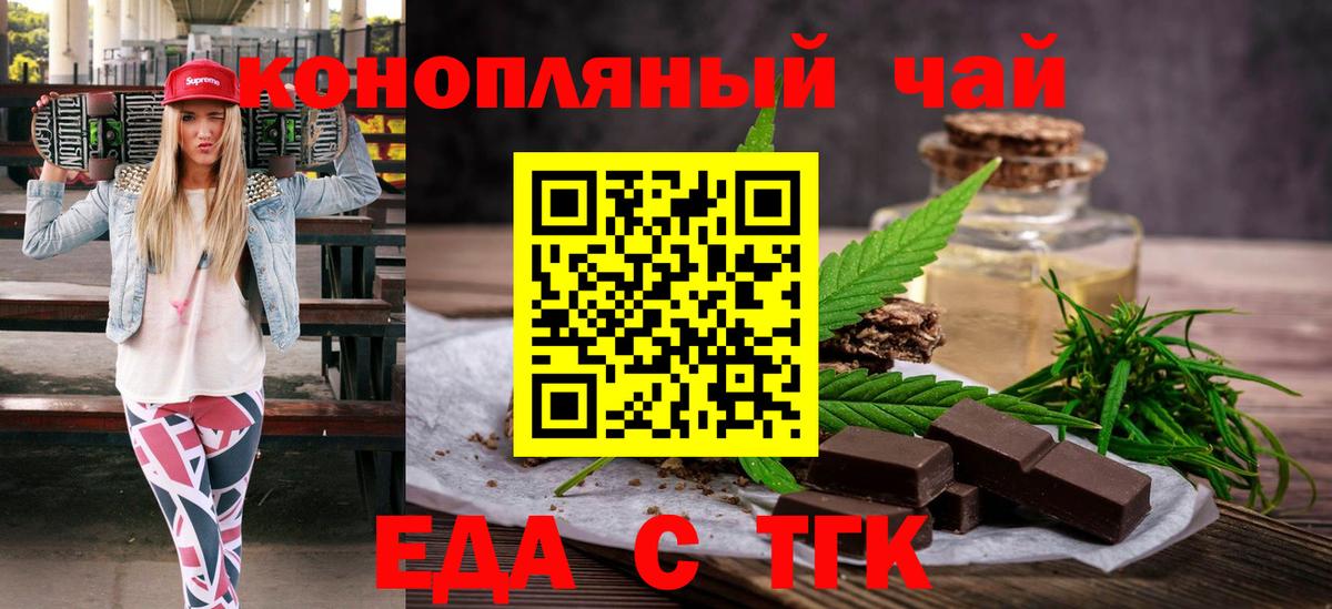 Canna-Cookies конопля  Вход с VPN  Екатеринбург 