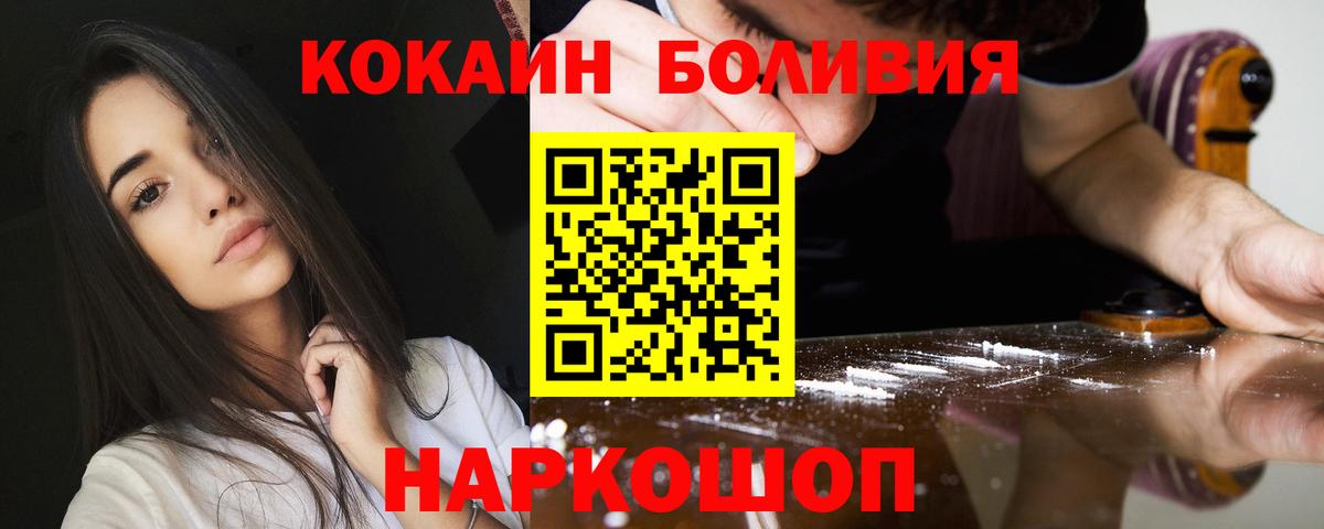 Кокаин Колумбийский  Кокаин Боливия  Вход с VPN  Екатеринбург 