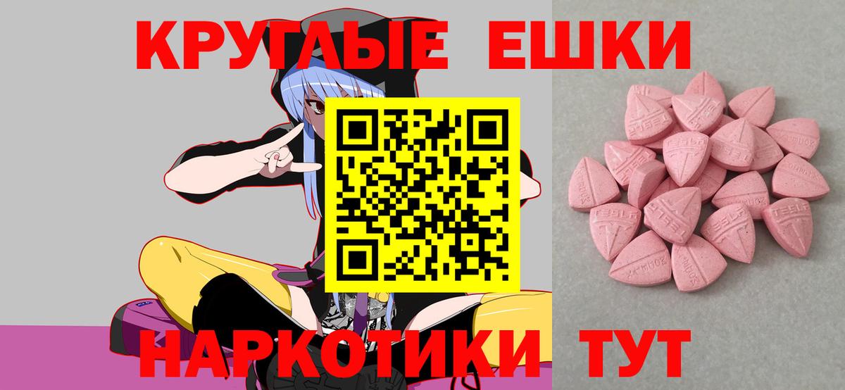 Ecstasy 99%  ЭКСТАЗИ таблы  Вход с VPN  Екатеринбург 