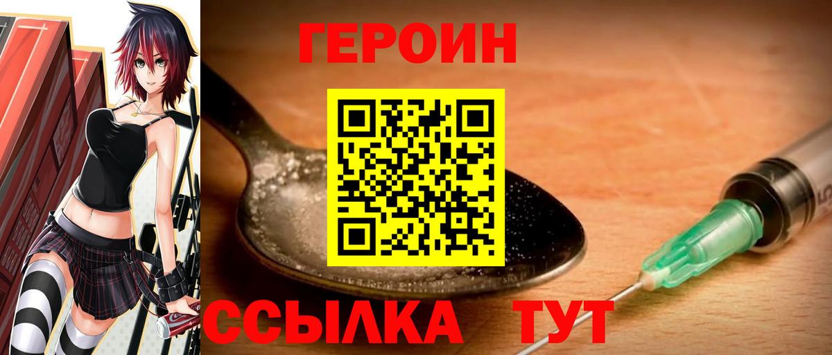 Екатеринбург  ГЕРОИН белый  Вход с VPN 