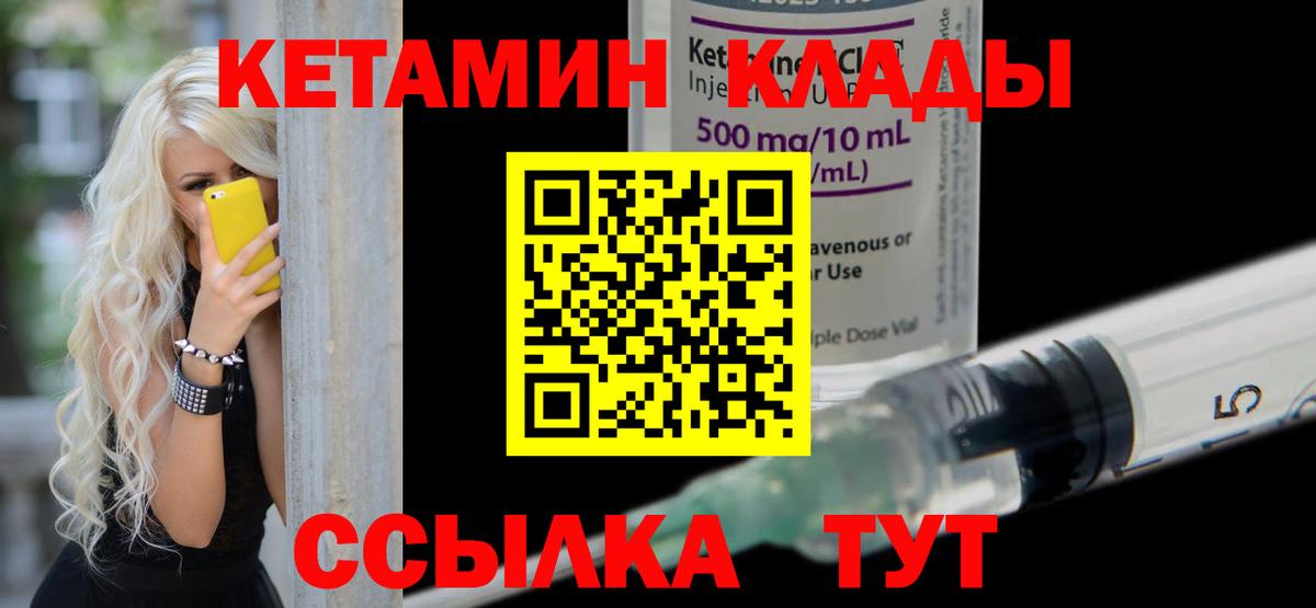 КЕТАМИН VHQ Екатеринбург
