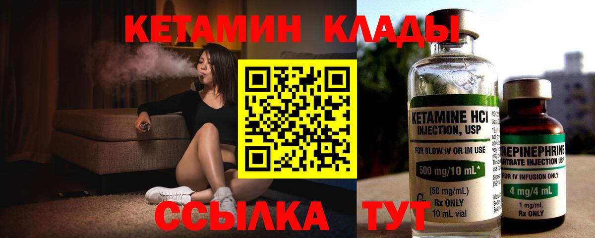 Кетамин VHQ  Вход с VPN  Екатеринбург 