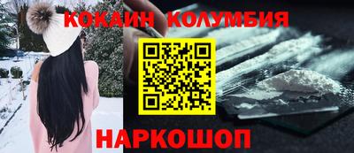 кокаин перу Белорецк