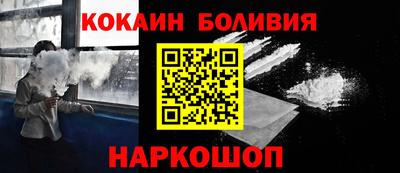 кокаин перу Белорецк