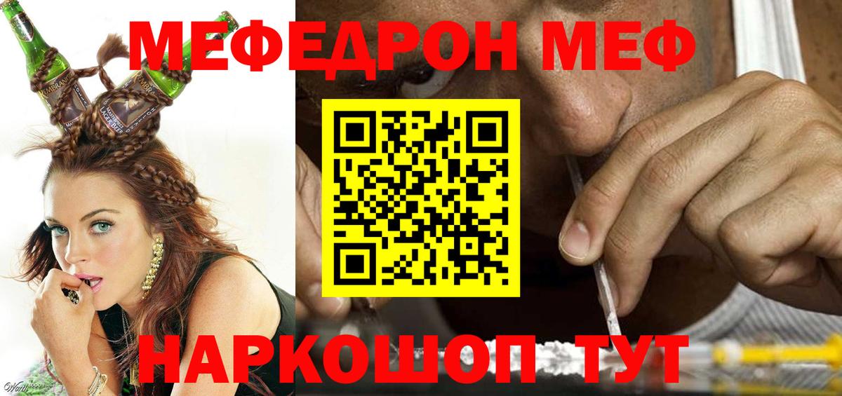 Мефедрон  Вход с VPN  Екатеринбург  МЯУ-МЯУ VHQ 