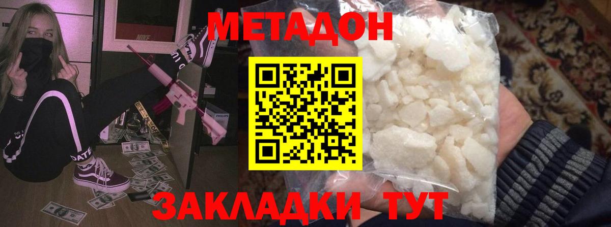 Екатеринбург  Метадон methadone  Вход с VPN 