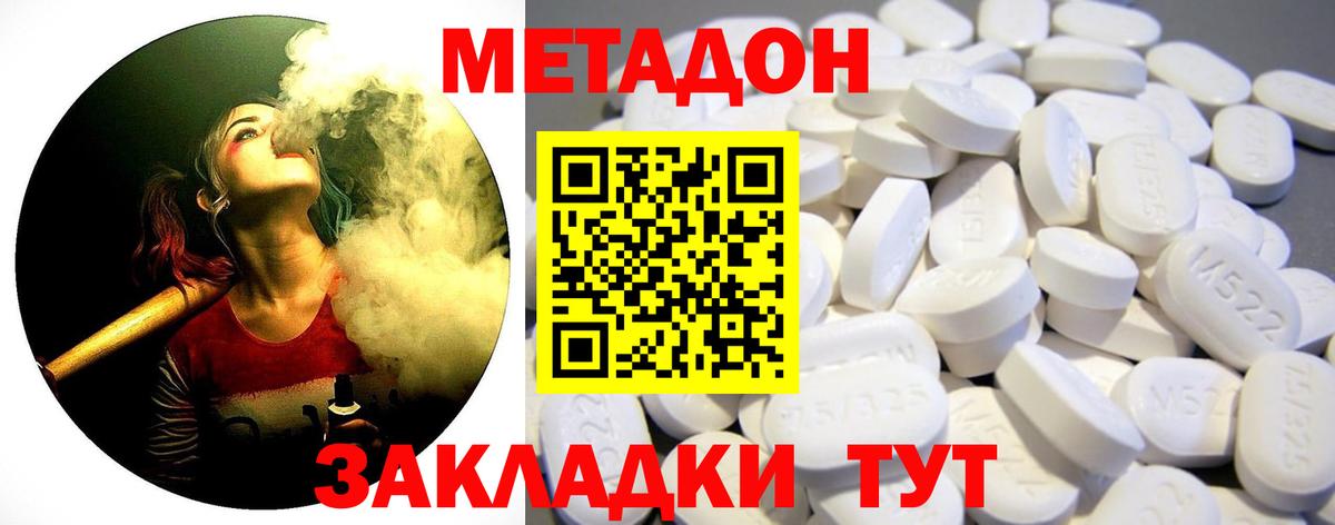 МЕТАДОН VHQ Екатеринбург
