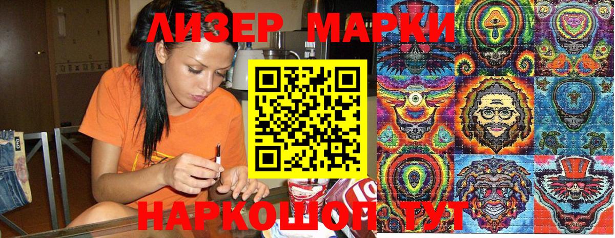 Екатеринбург  Марки NBOMe 1,8мг  Вход с VPN 